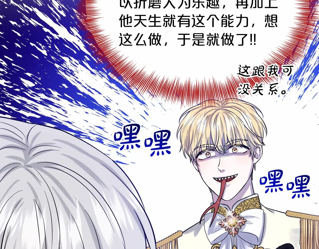 第56话 众人喜爱 第29页
