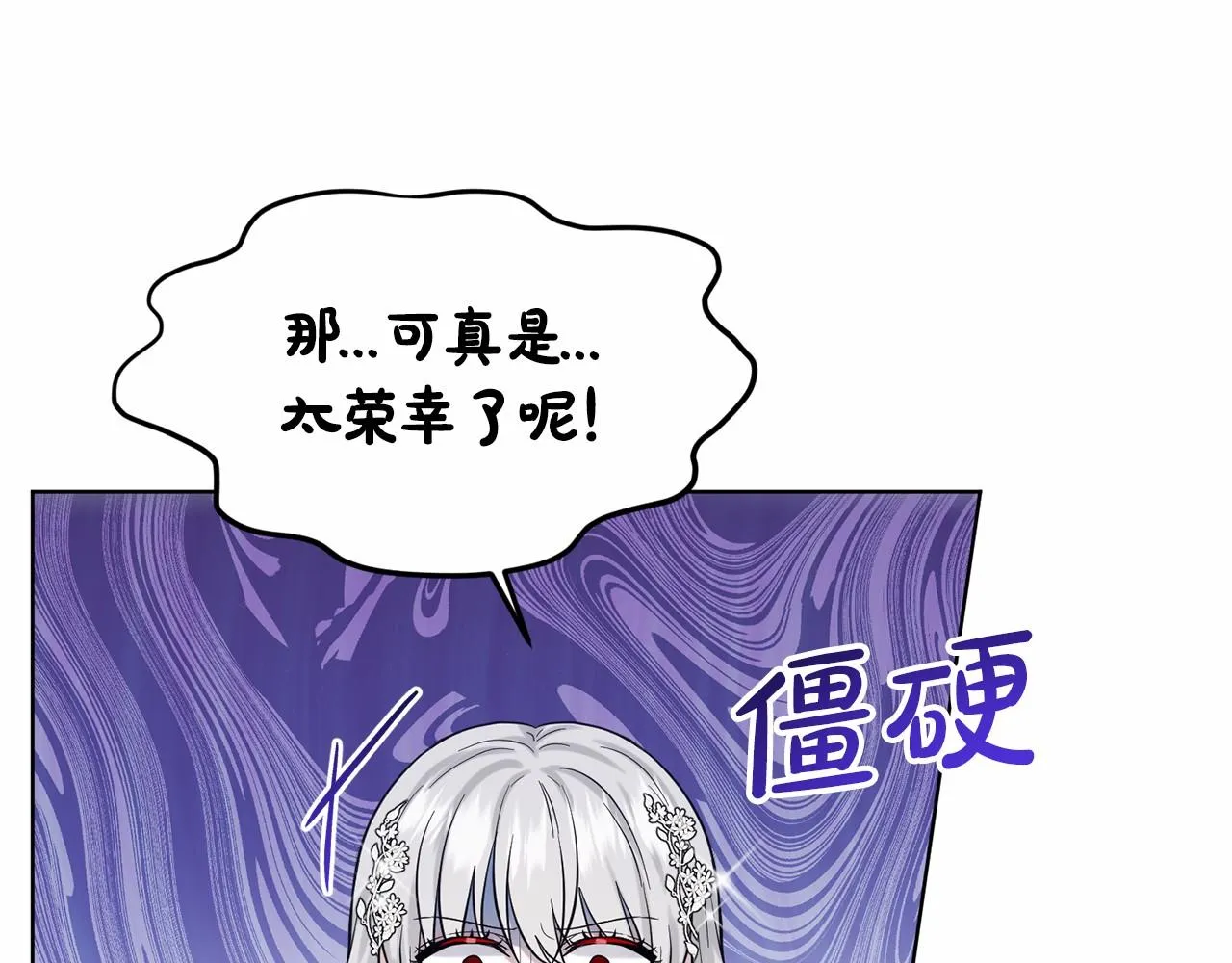 第56话 众人喜爱 第34页