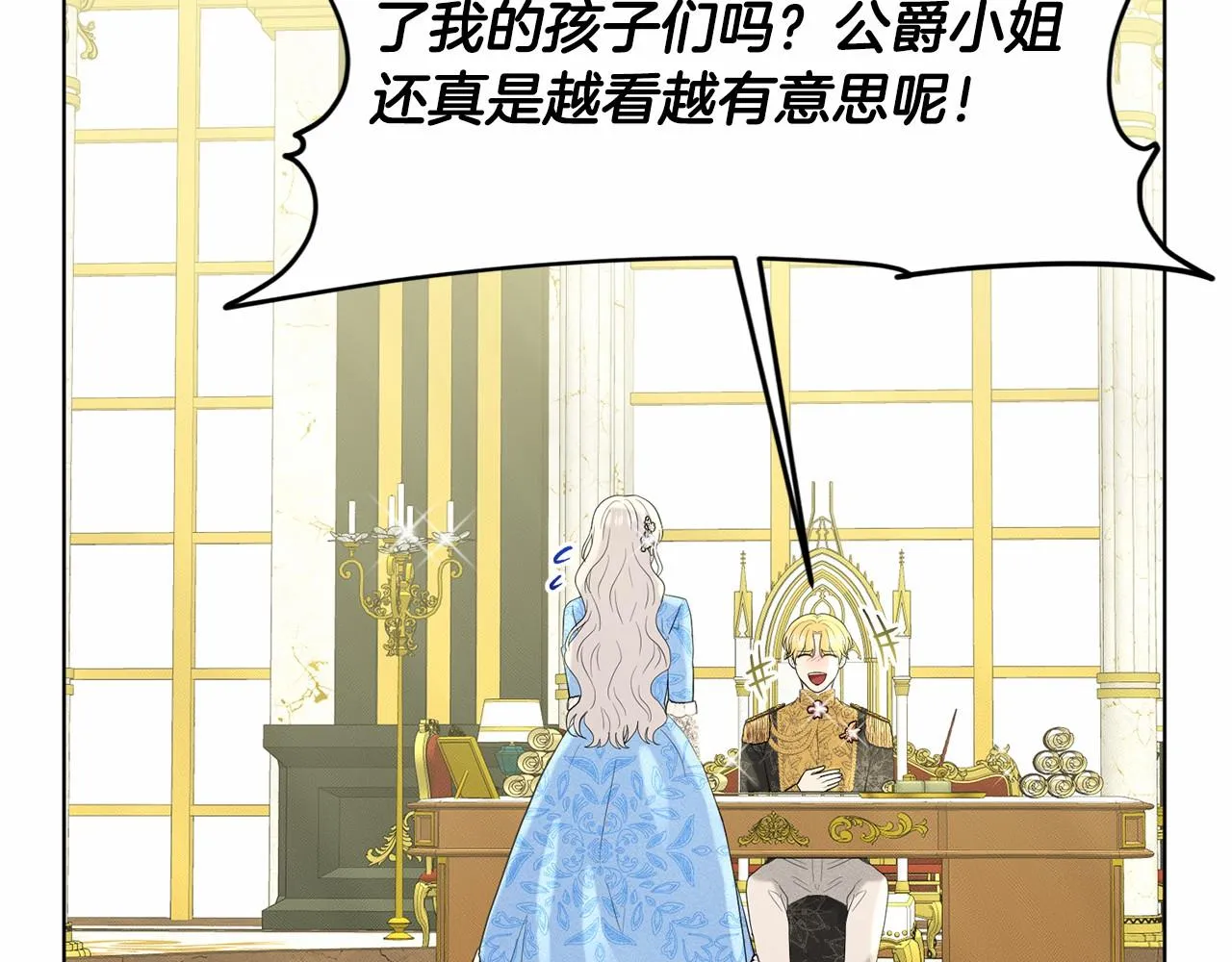 第56话 众人喜爱 第37页