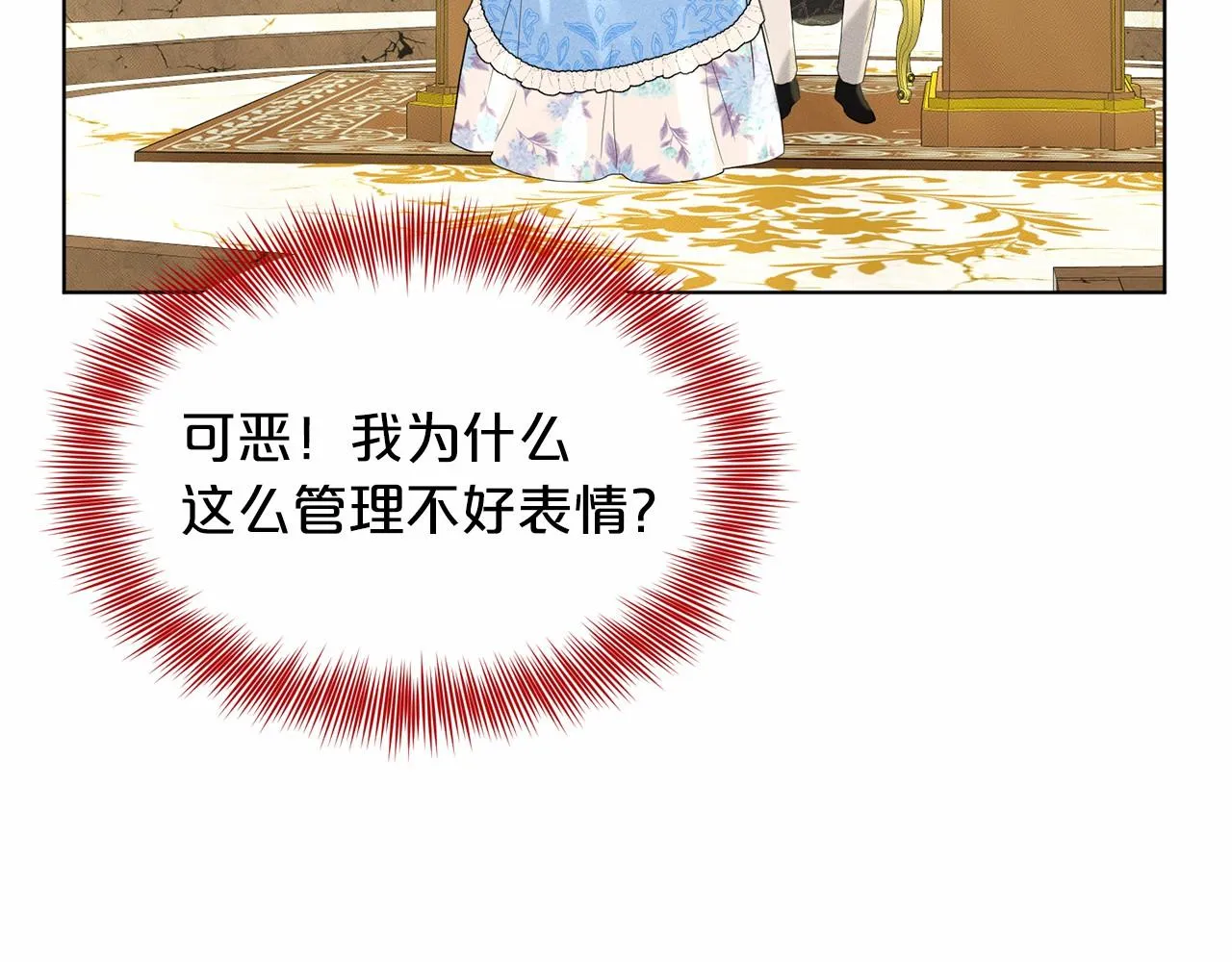 第56话 众人喜爱 第38页