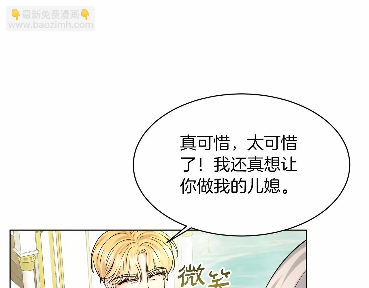 第56话 众人喜爱 第39页