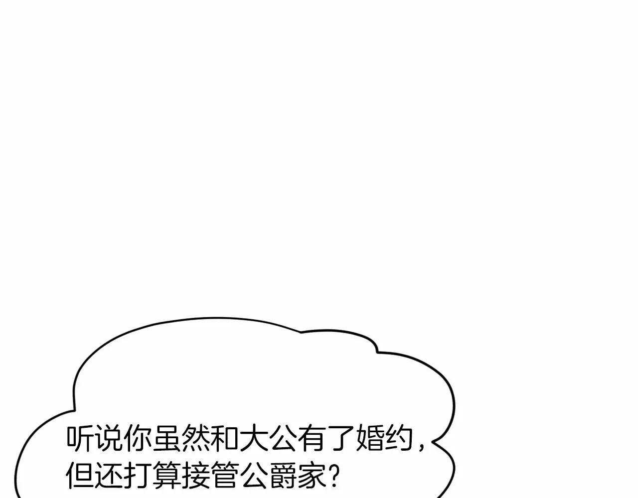 第56话 众人喜爱 第41页