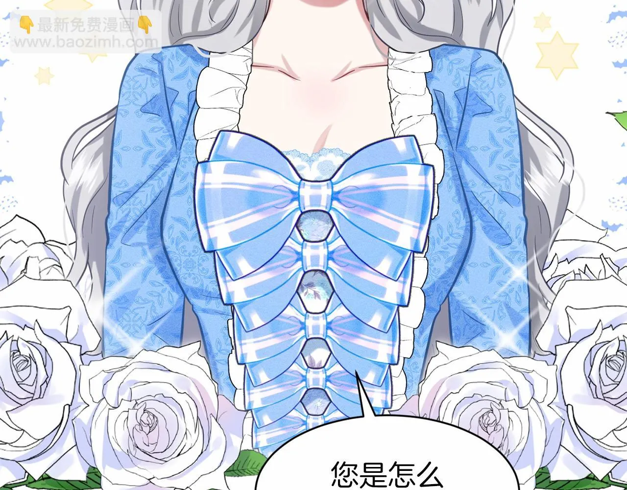 第56话 众人喜爱 第43页