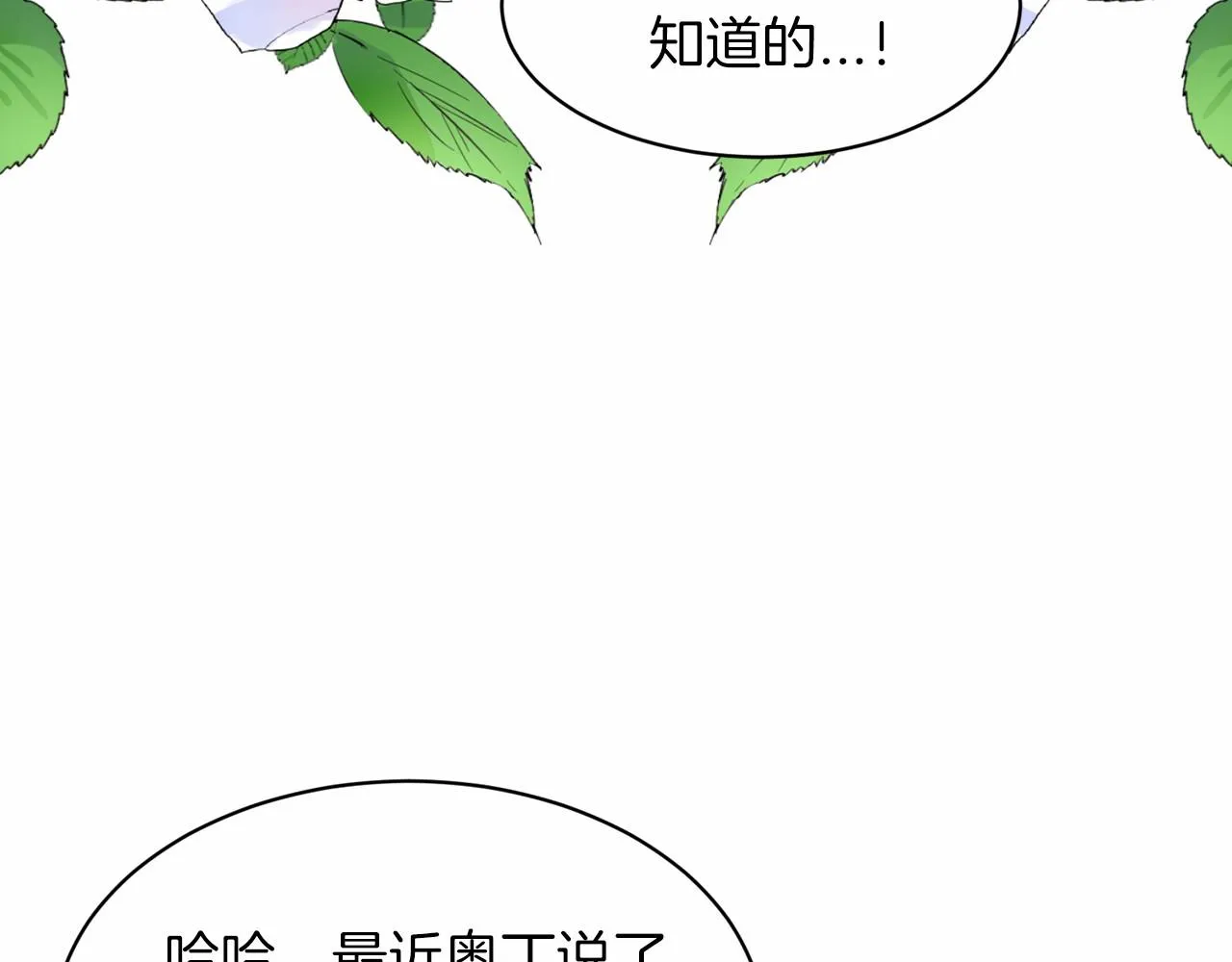 第56话 众人喜爱 第44页