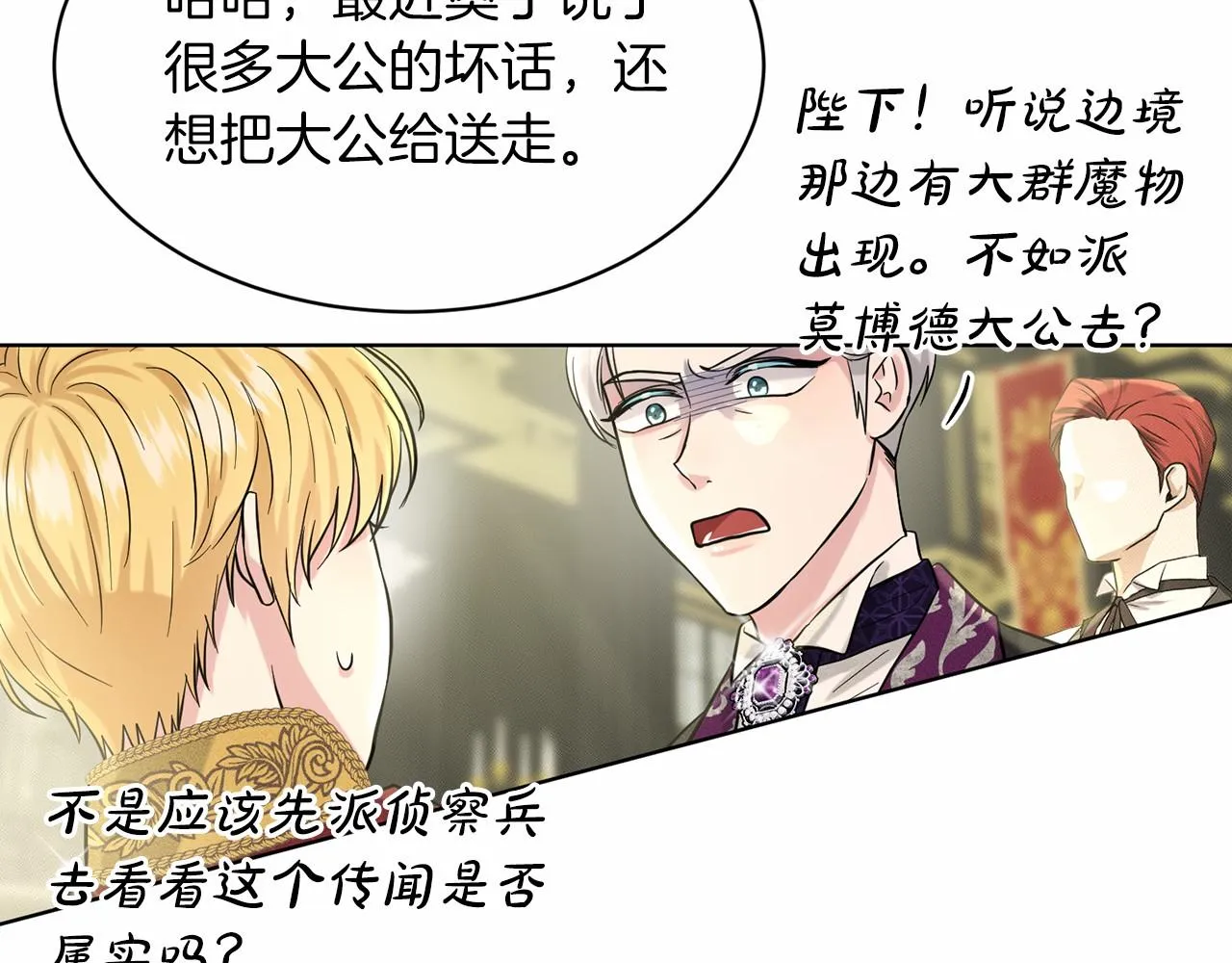 第56话 众人喜爱 第45页