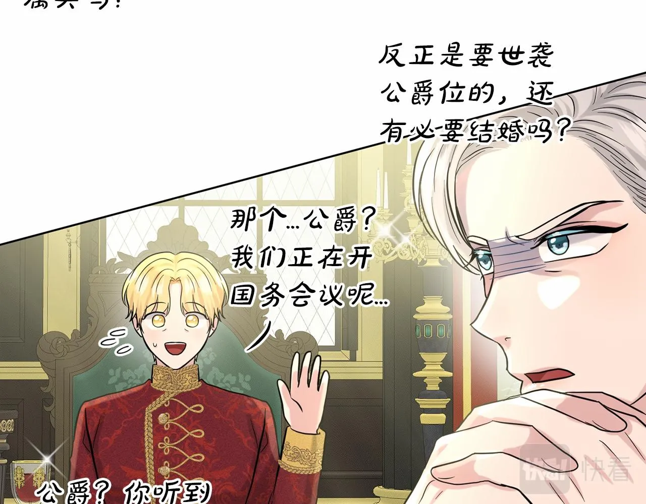 第56话 众人喜爱 第46页