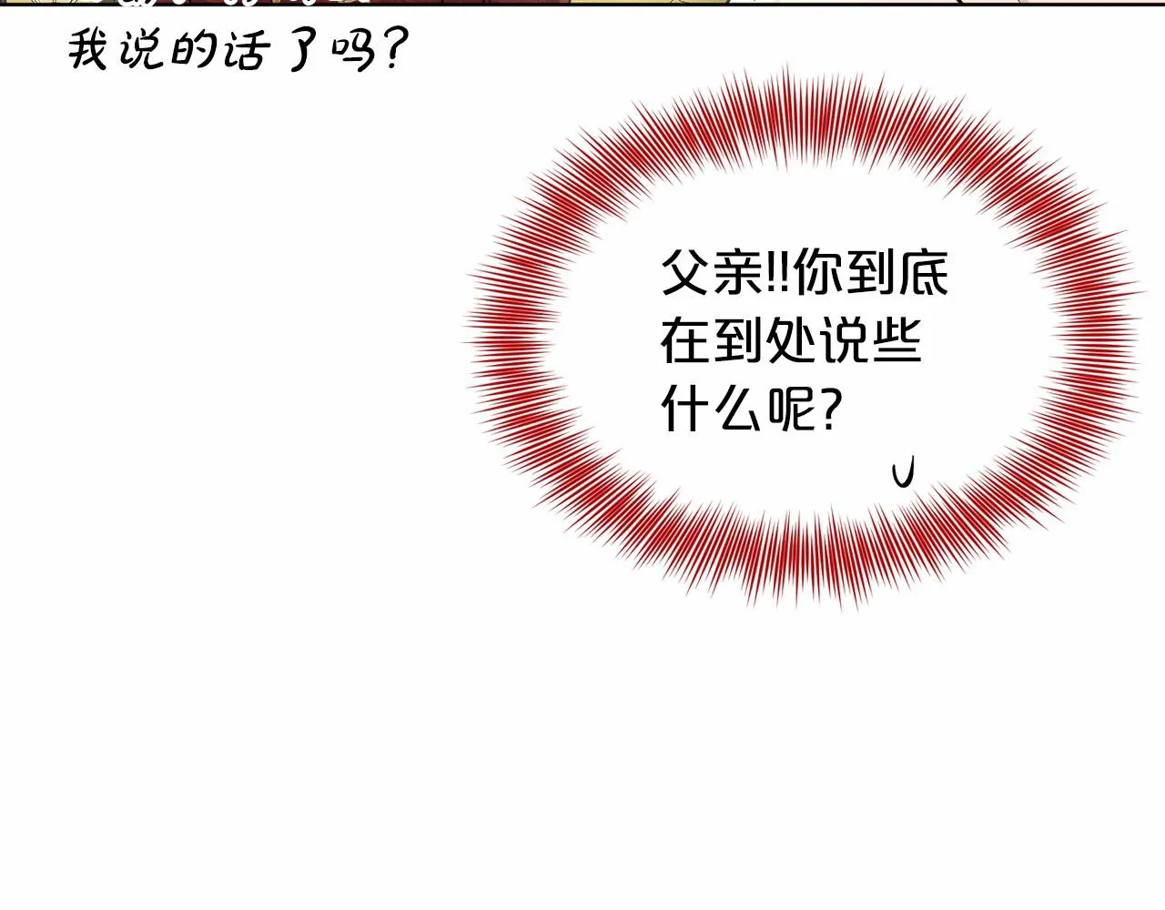 第56话 众人喜爱 第47页