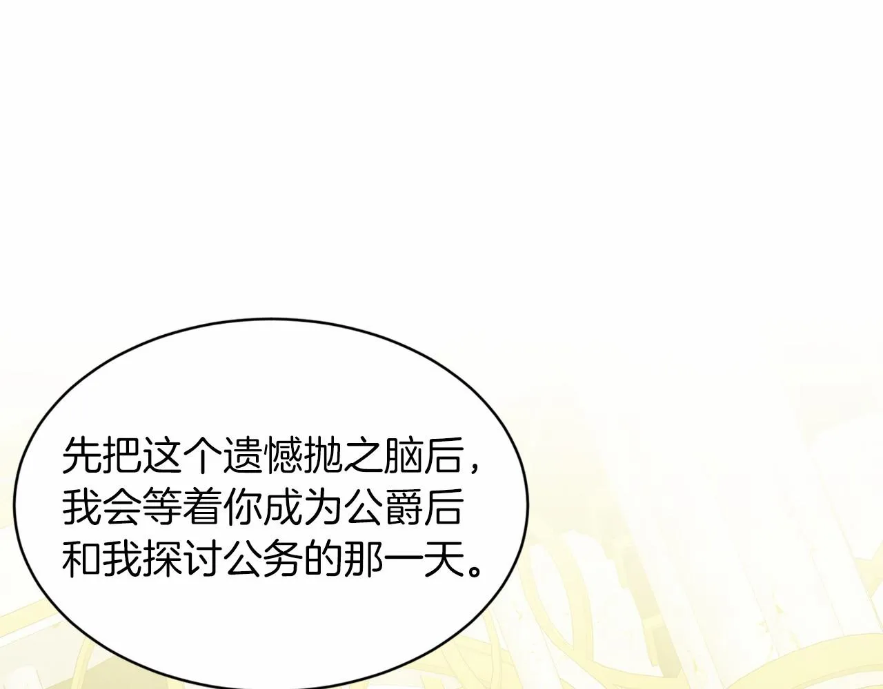 第56话 众人喜爱 第48页