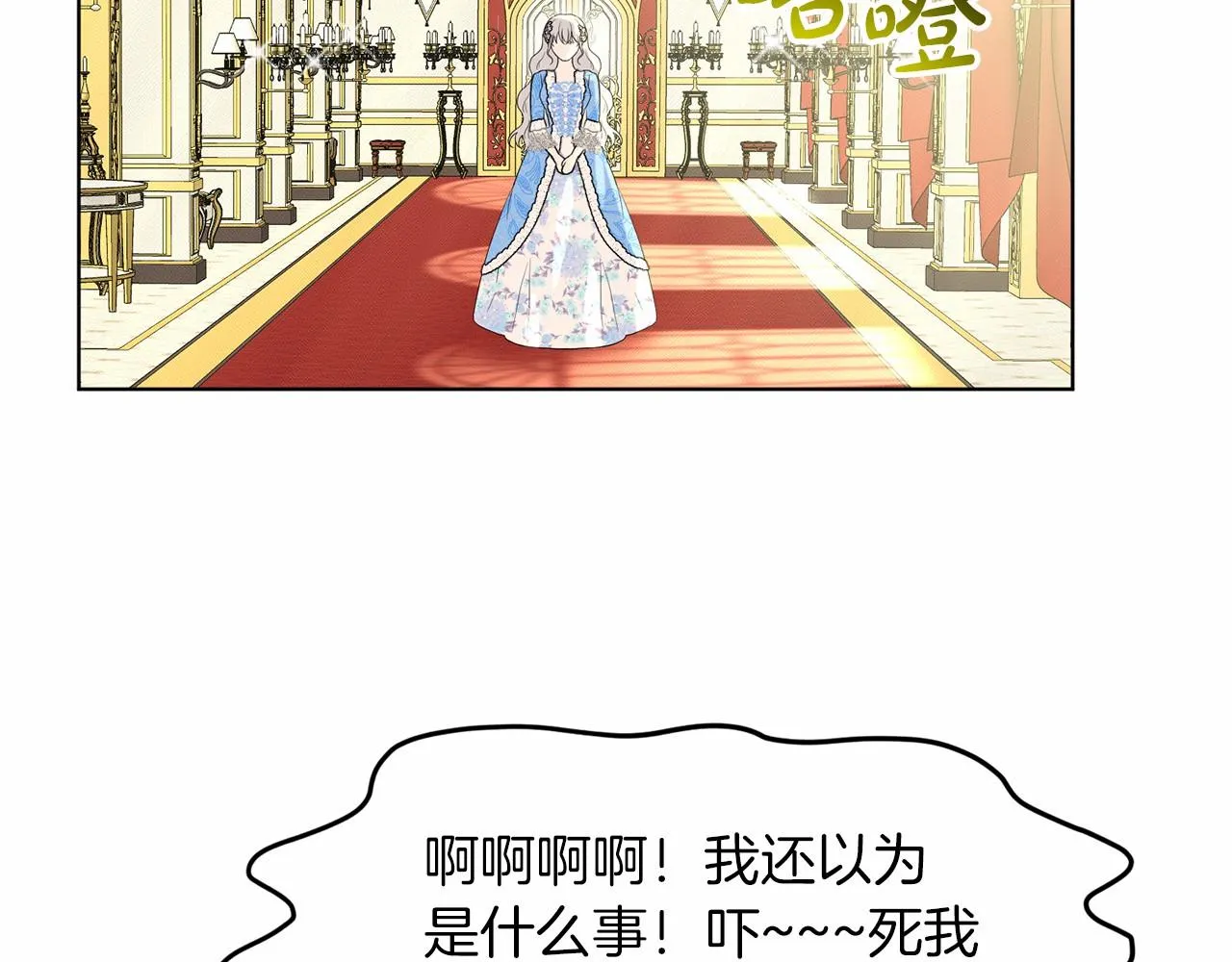 第56话 众人喜爱 第55页