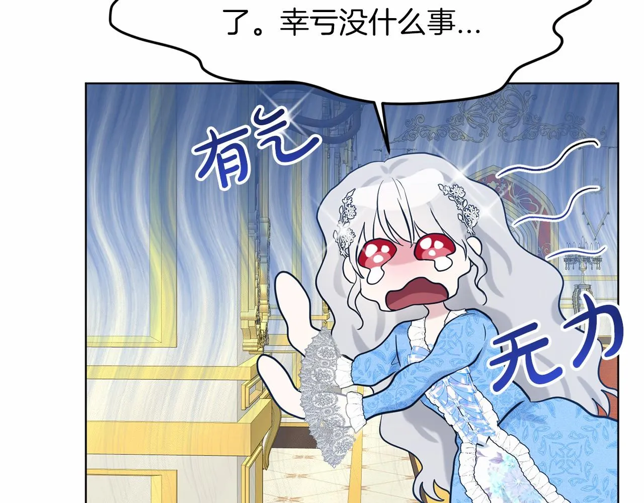 第56话 众人喜爱 第56页