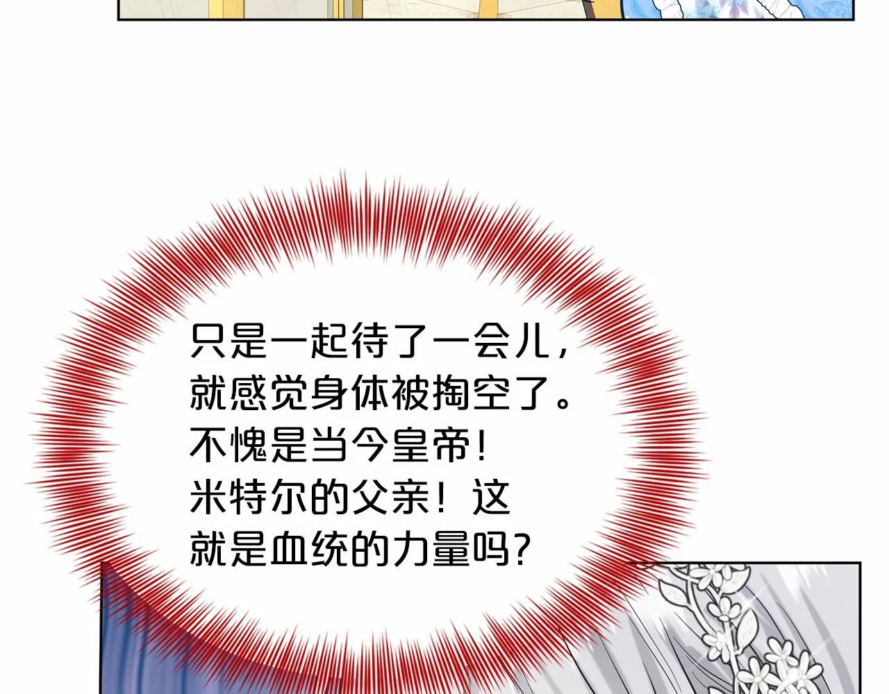 第56话 众人喜爱 第57页