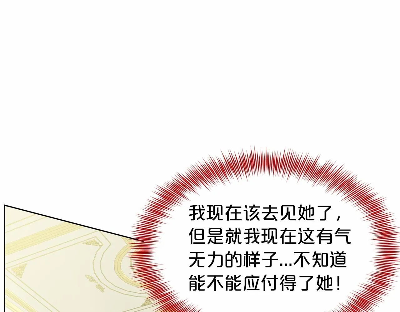 第56话 众人喜爱 第59页