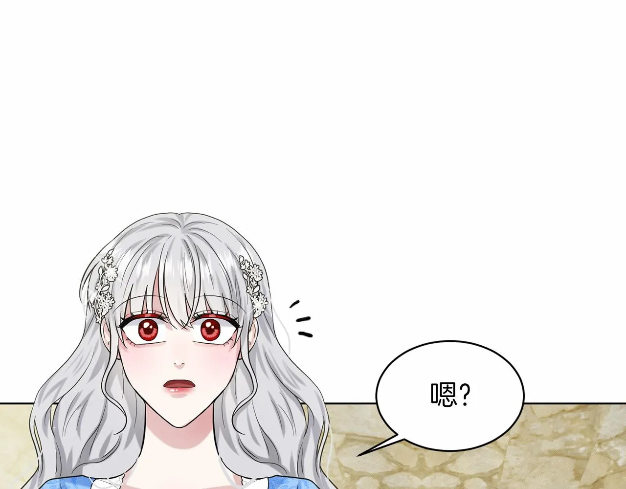 第56话 众人喜爱 第62页