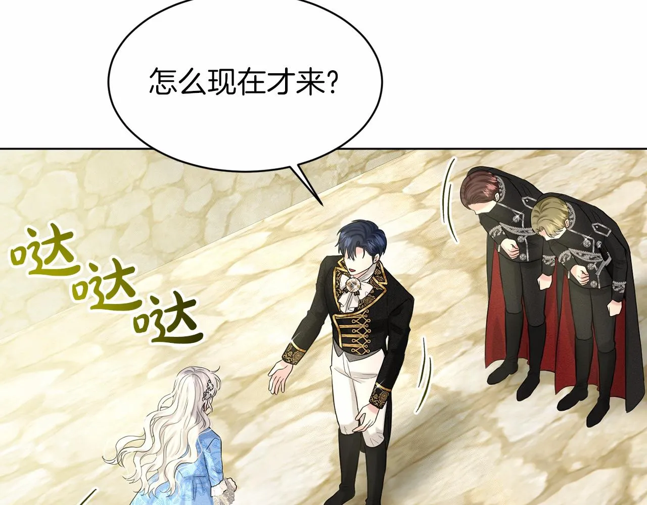 第56话 众人喜爱 第65页