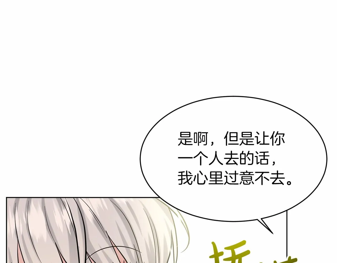 第56话 众人喜爱 第69页