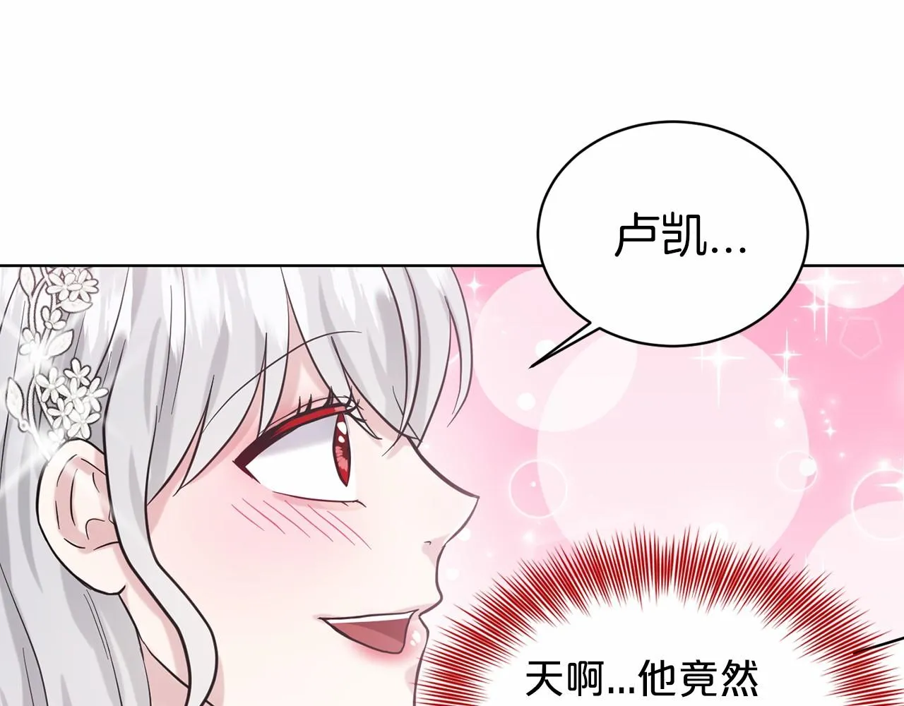 第56话 众人喜爱 第71页
