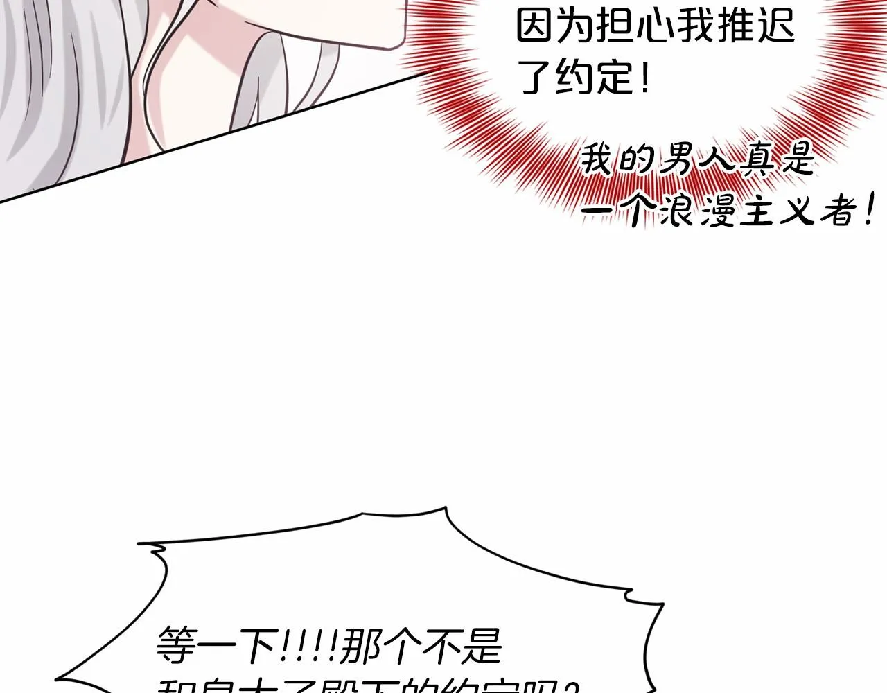 第56话 众人喜爱 第72页
