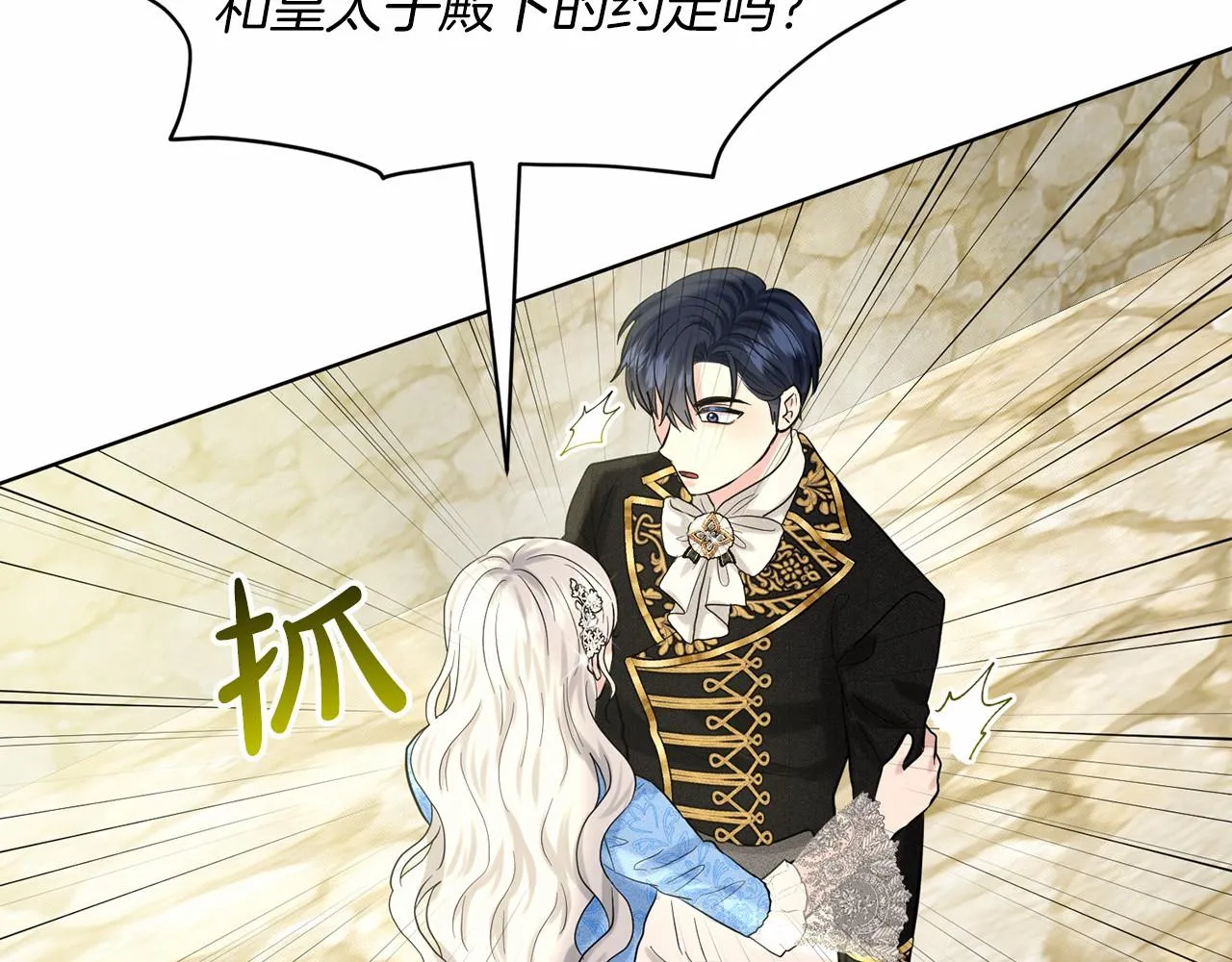 第56话 众人喜爱 第73页