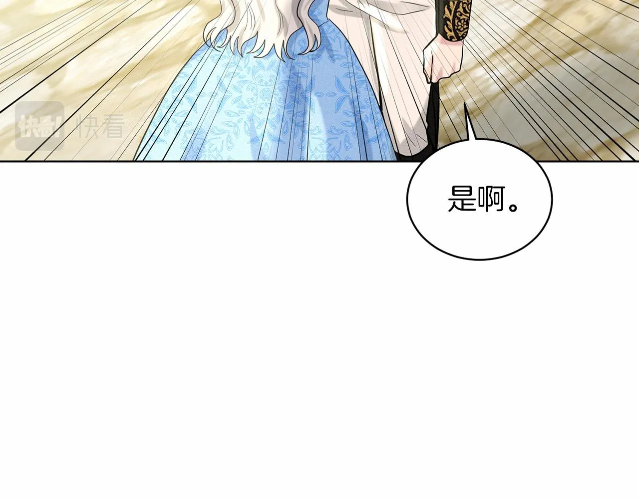 第56话 众人喜爱 第74页