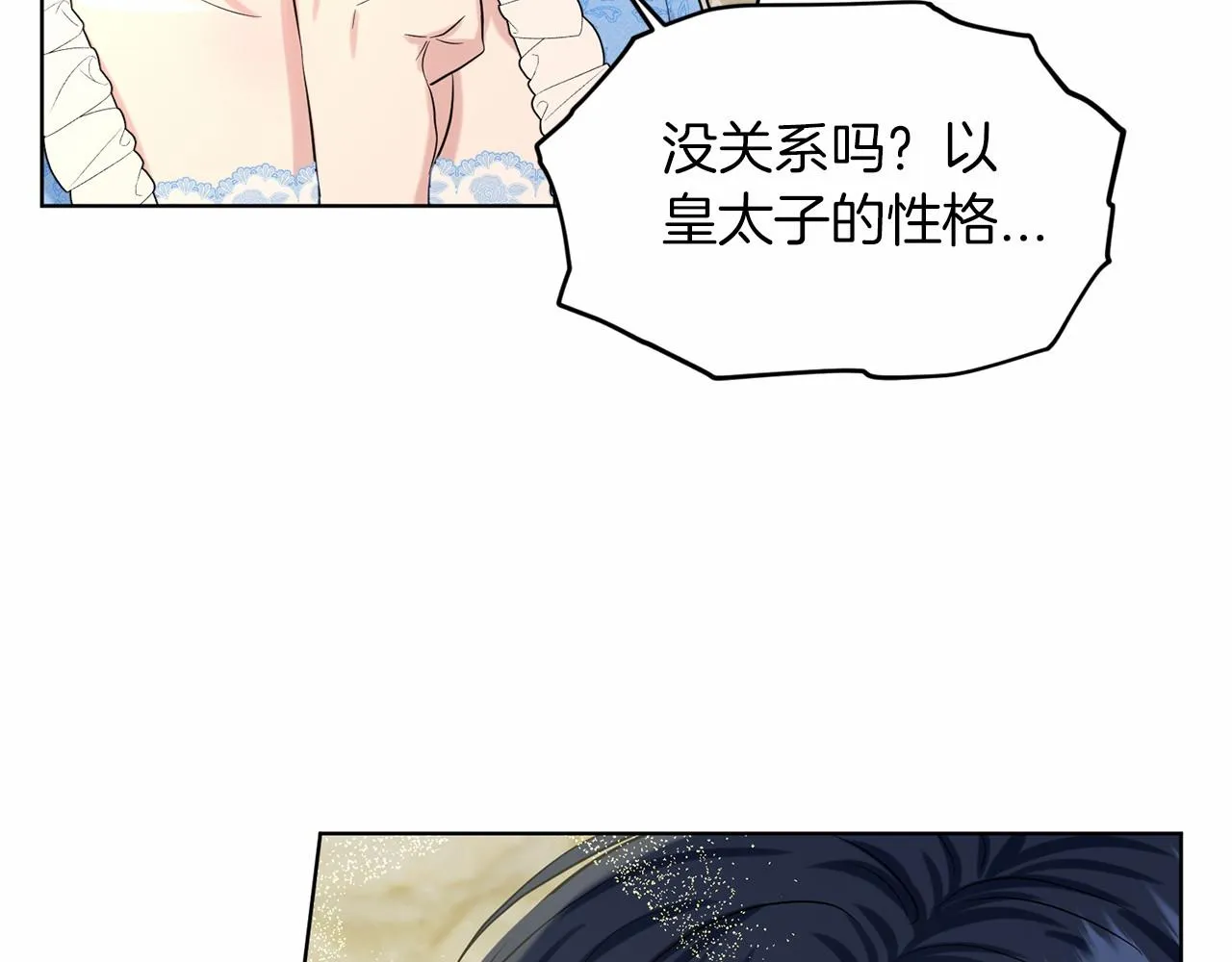 第56话 众人喜爱 第76页