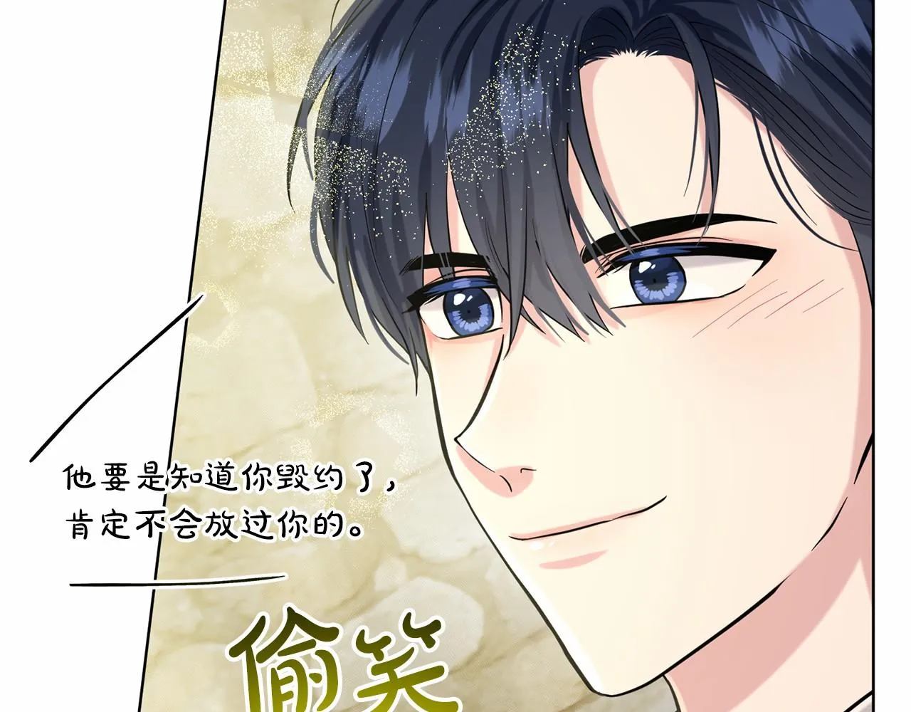 第56话 众人喜爱 第77页