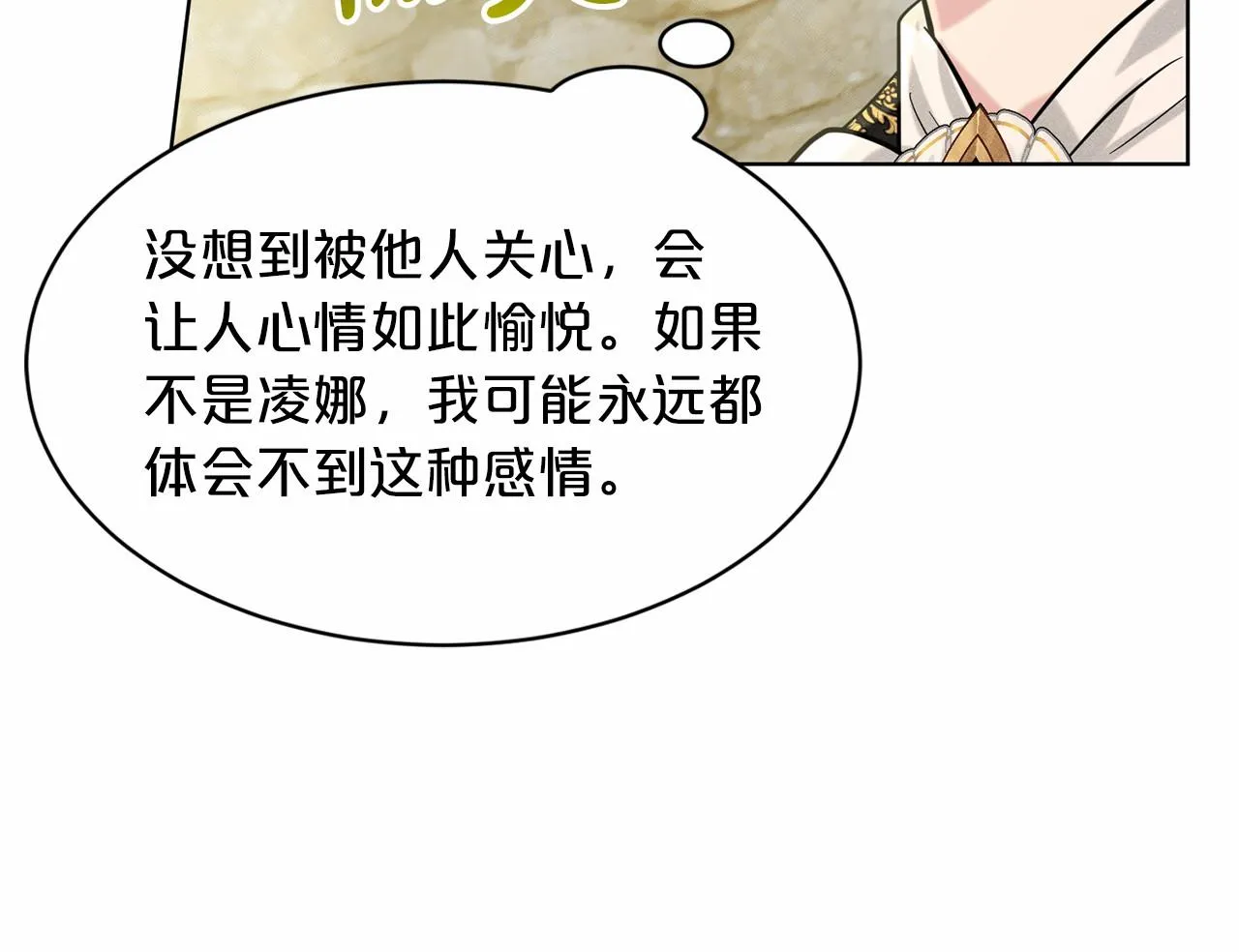 第56话 众人喜爱 第78页