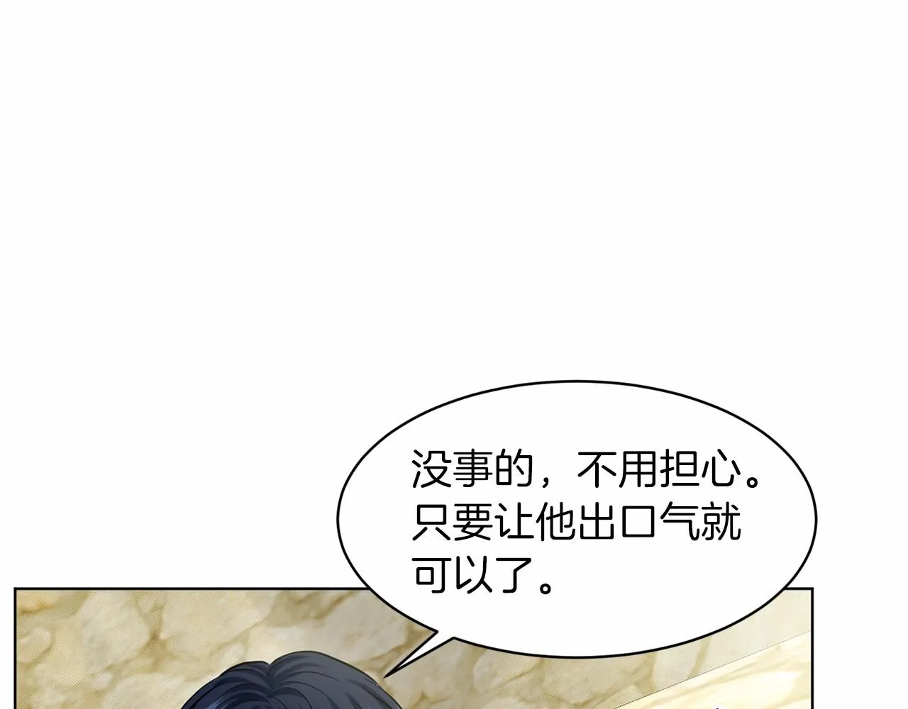 第56话 众人喜爱 第79页