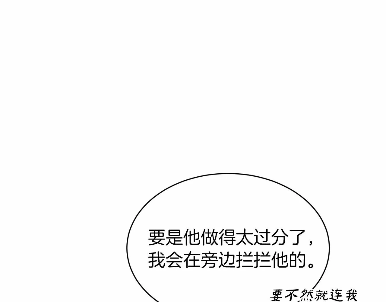 第56话 众人喜爱 第81页
