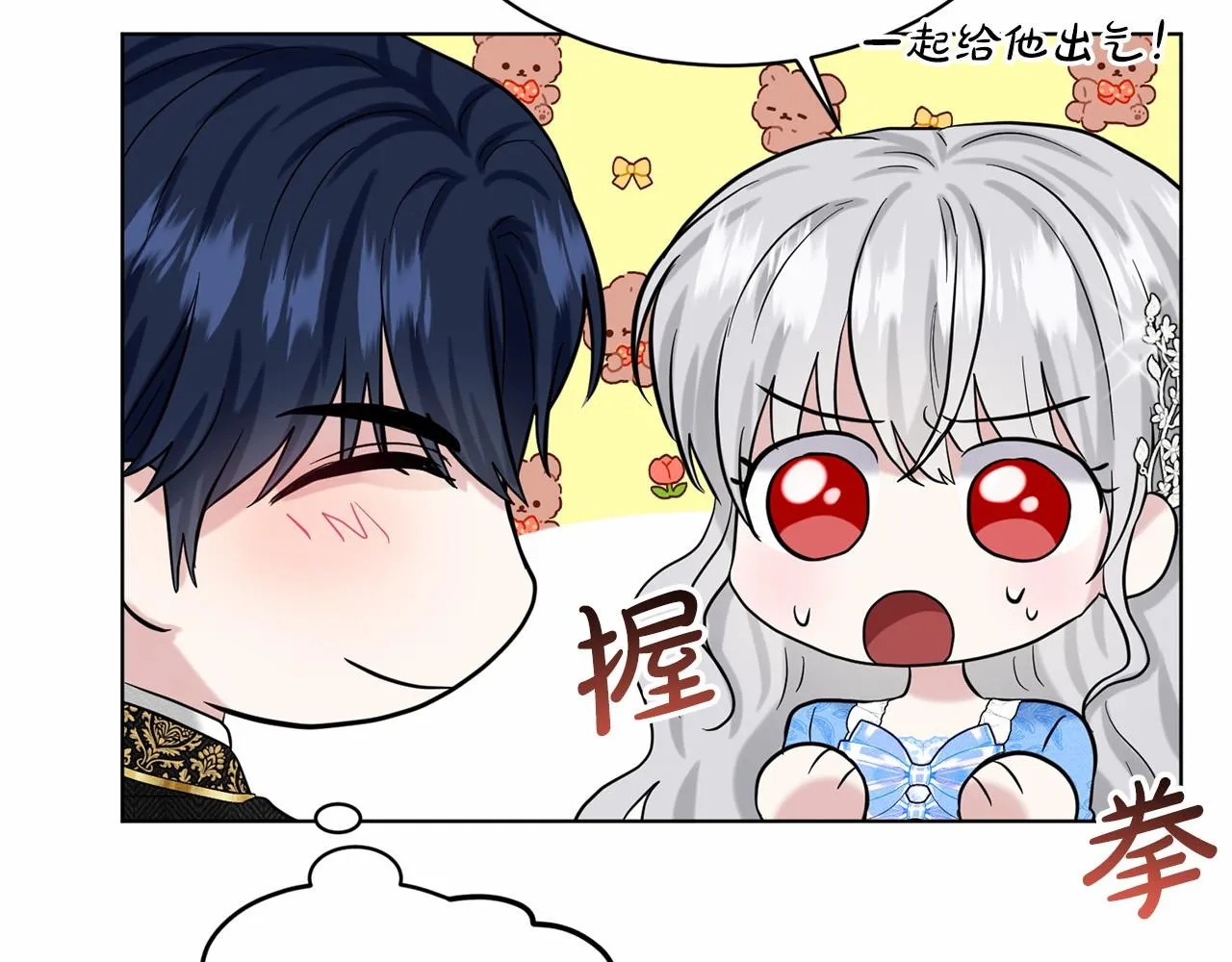 第56话 众人喜爱 第82页