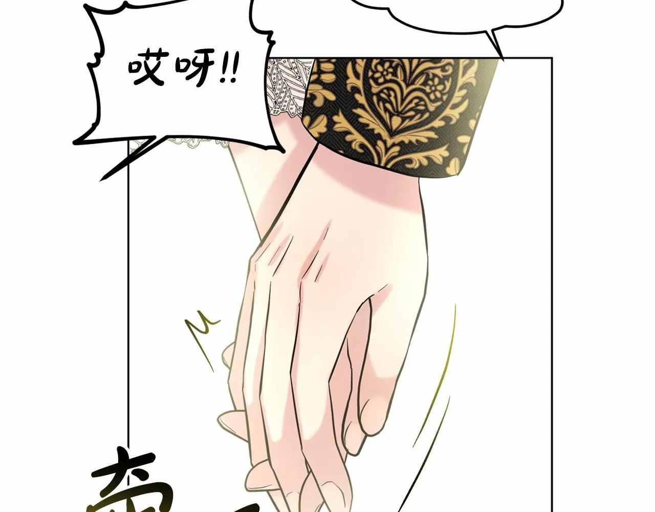 第56话 众人喜爱 第84页
