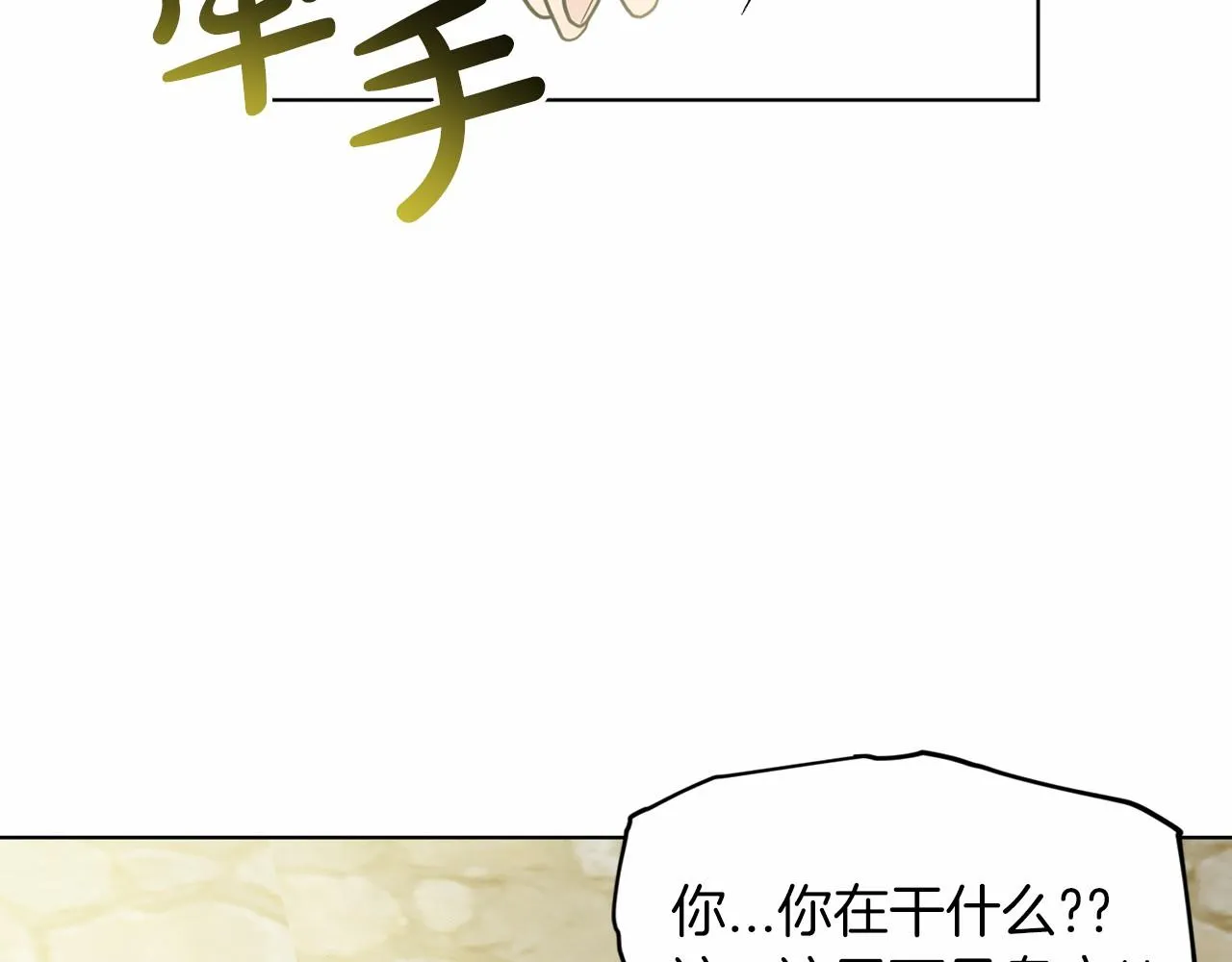第56话 众人喜爱 第85页