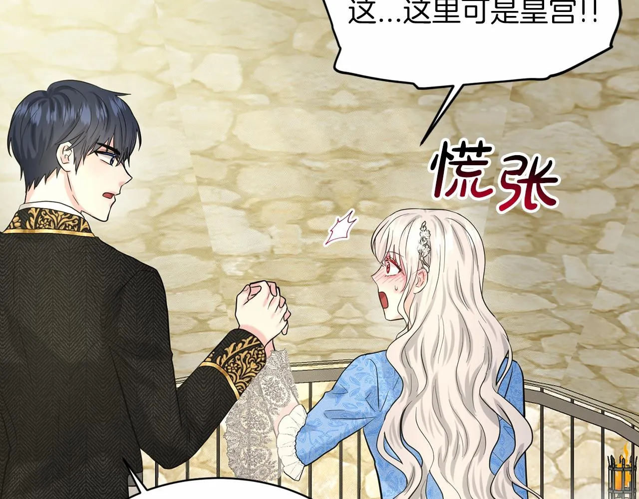 第56话 众人喜爱 第86页