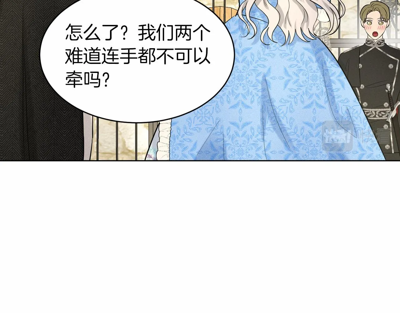 第56话 众人喜爱 第87页
