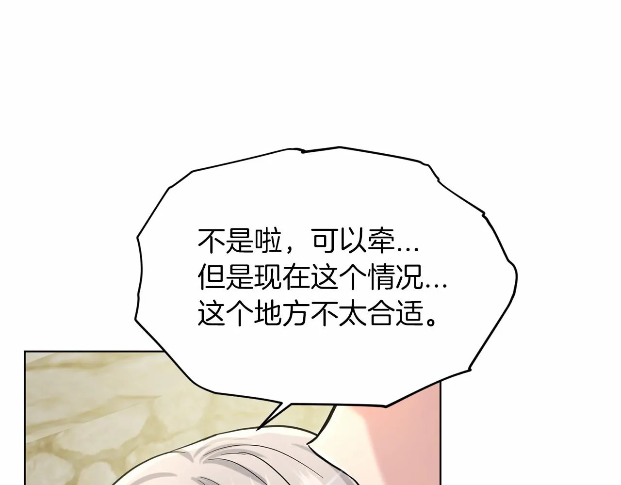 第56话 众人喜爱 第88页