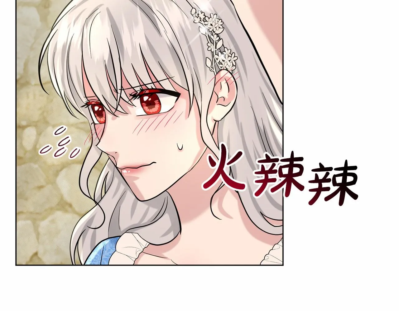 第56话 众人喜爱 第89页