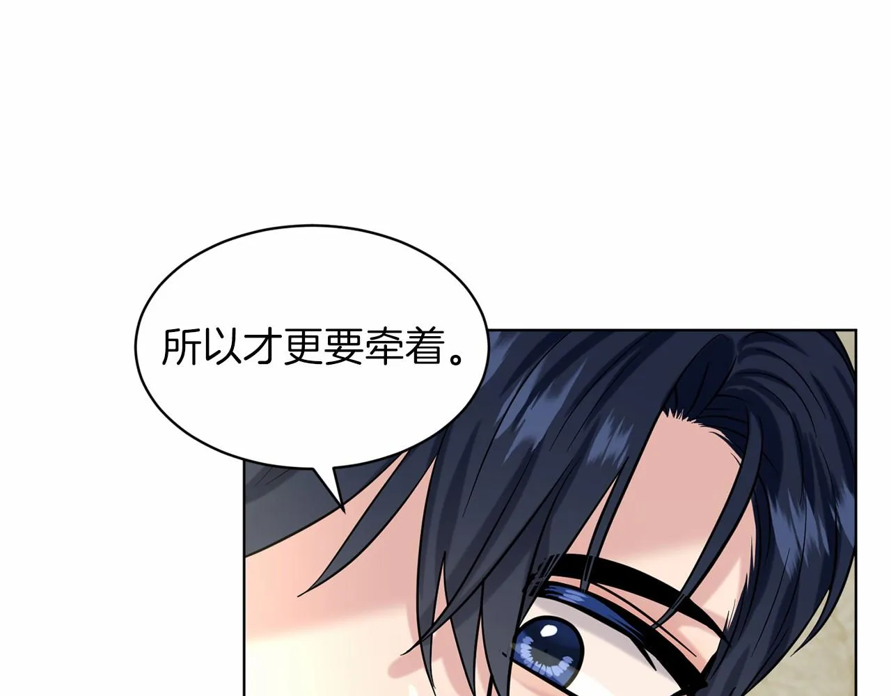 第56话 众人喜爱 第91页