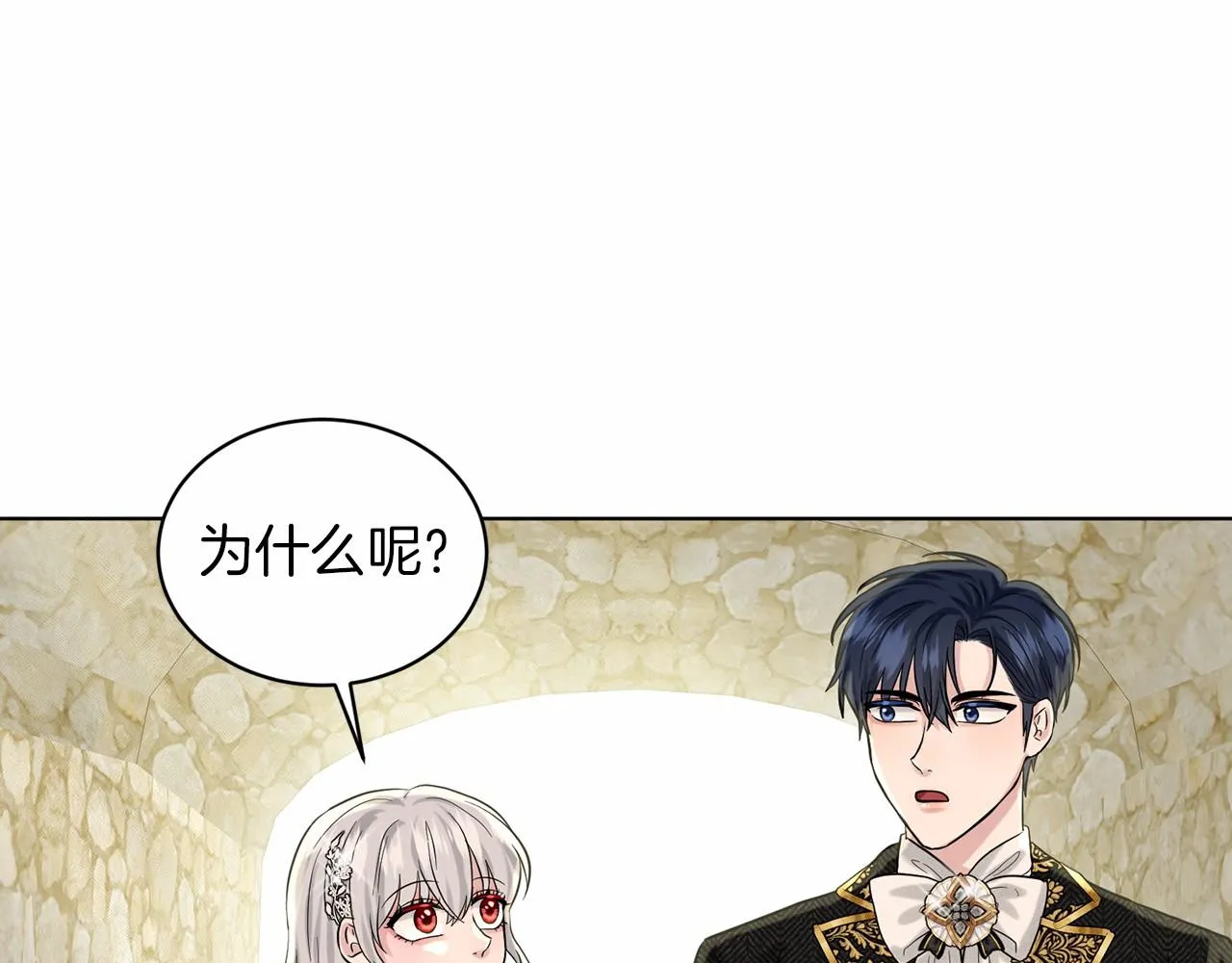 第56话 众人喜爱 第93页