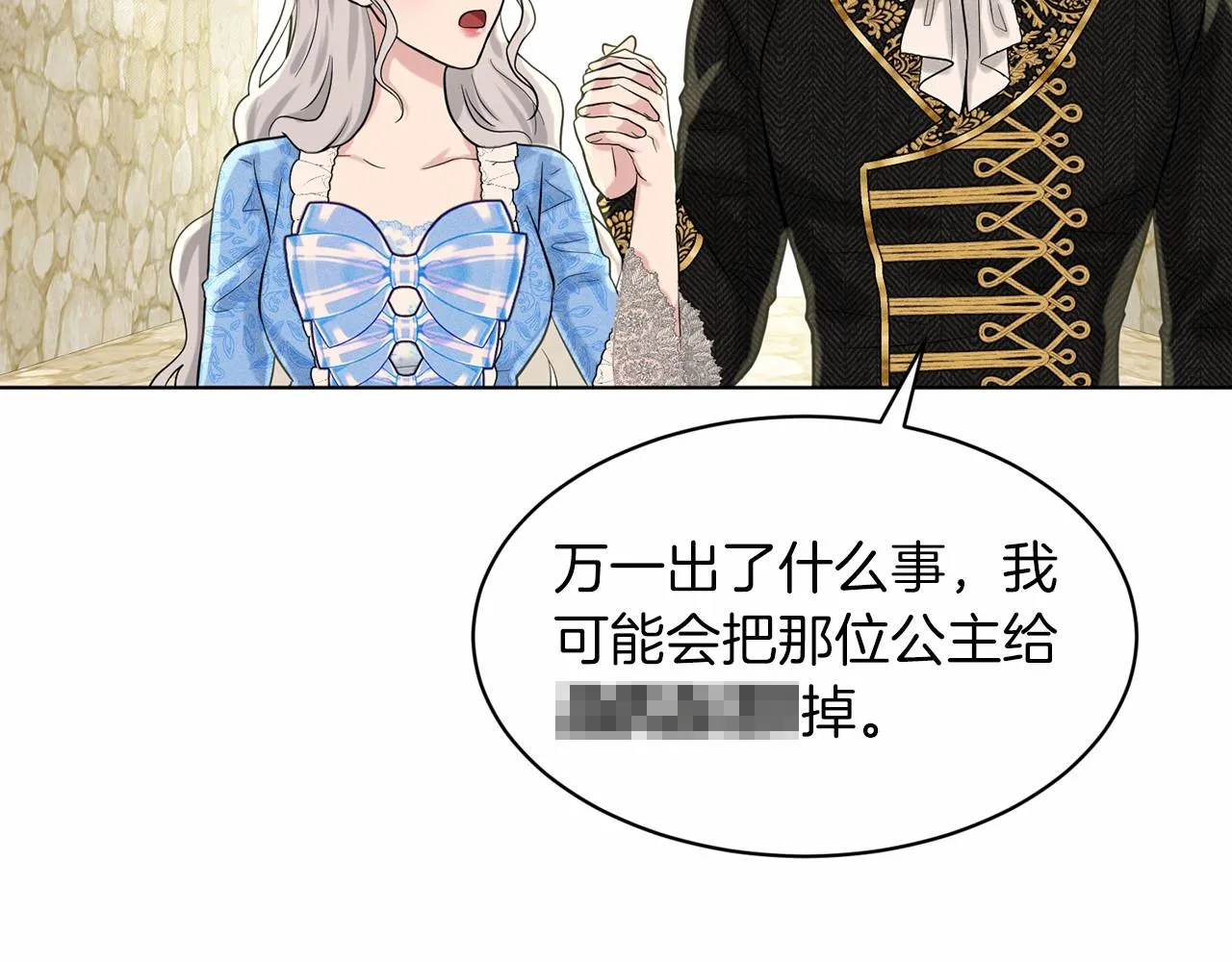 第56话 众人喜爱 第94页