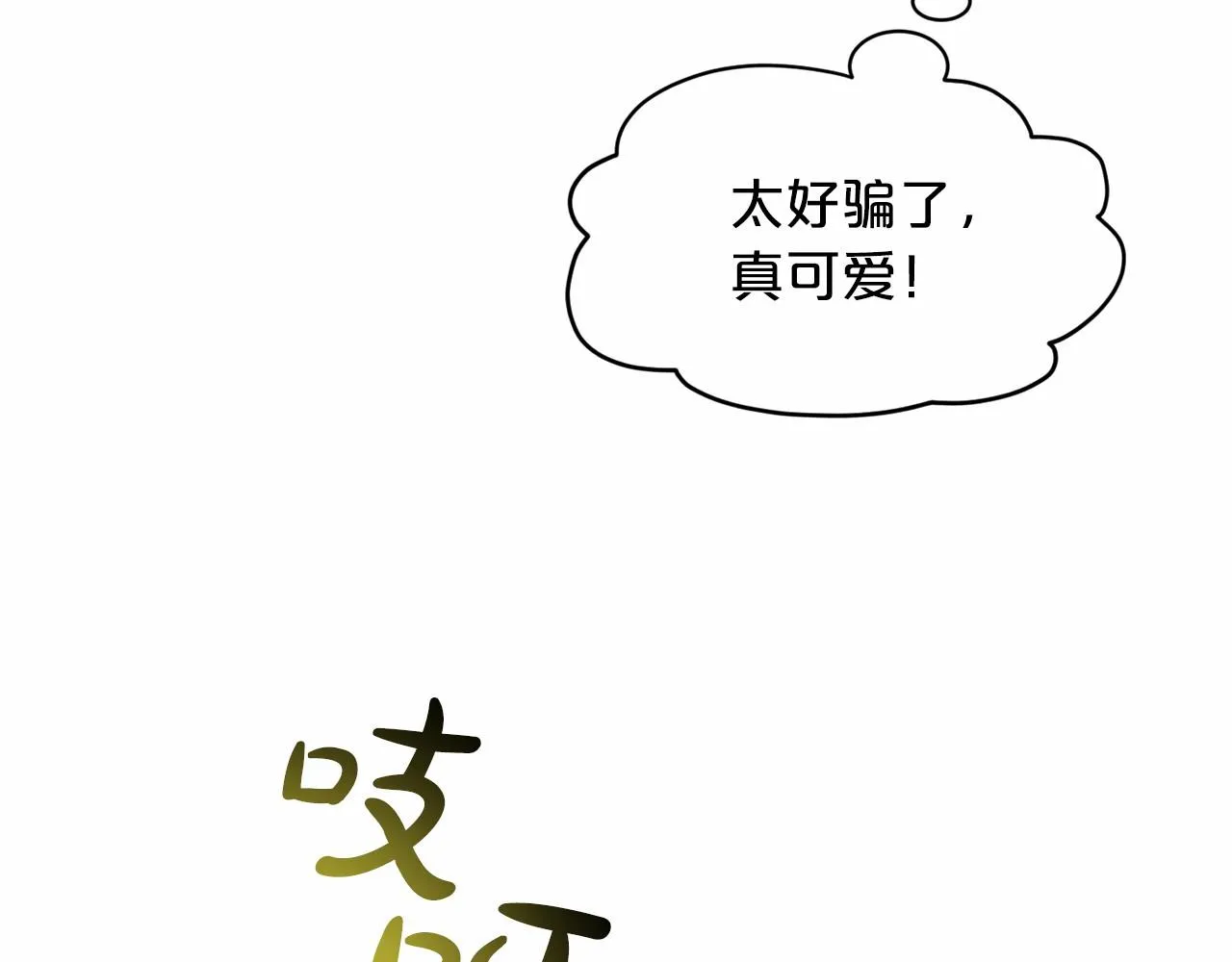 第56话 众人喜爱 第98页
