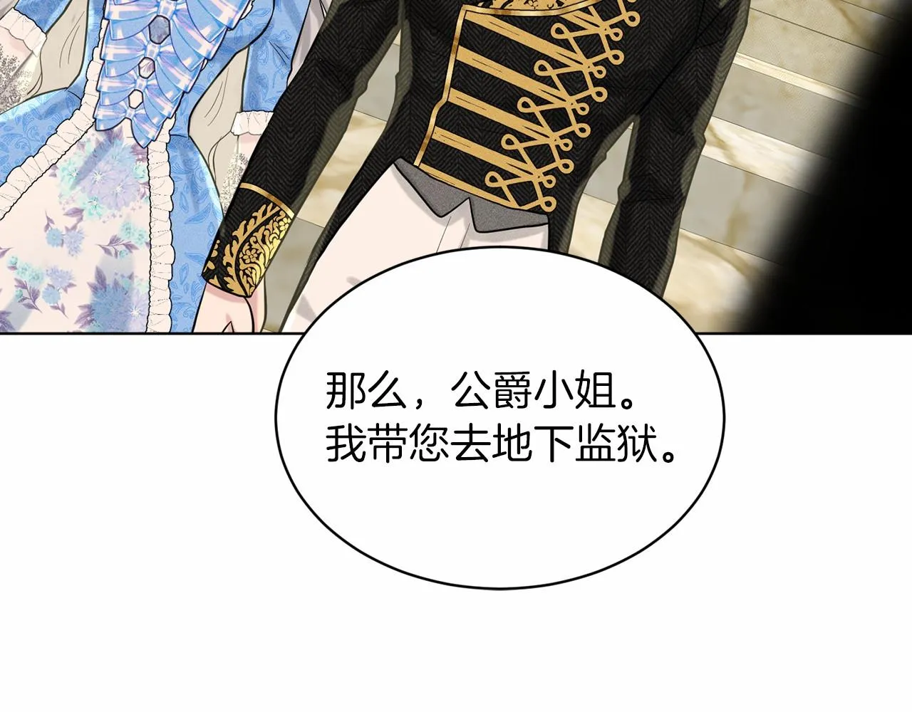 第56话 众人喜爱 第100页