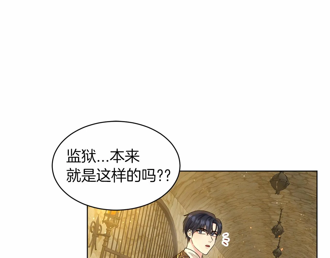 第56话 众人喜爱 第105页