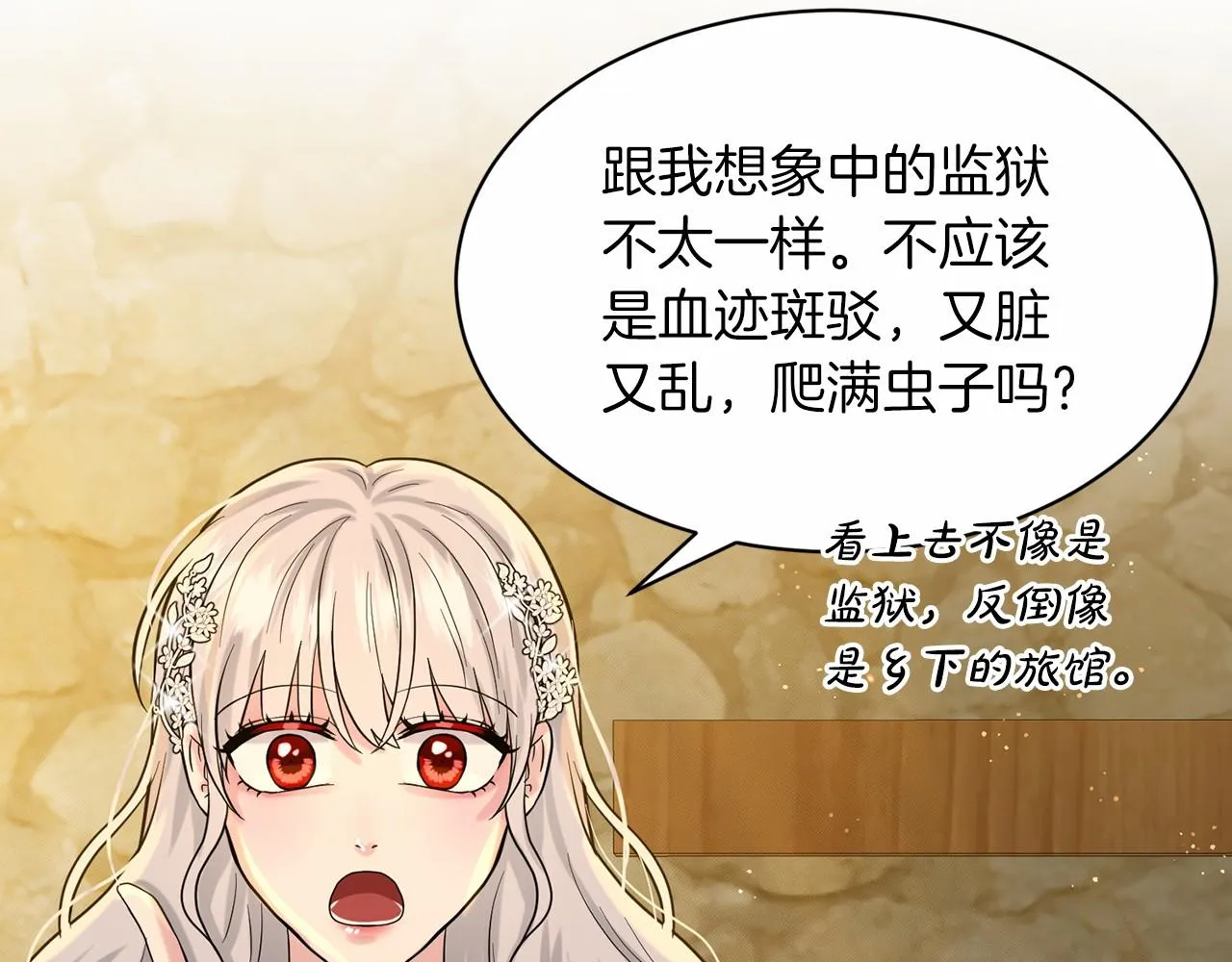 第56话 众人喜爱 第107页