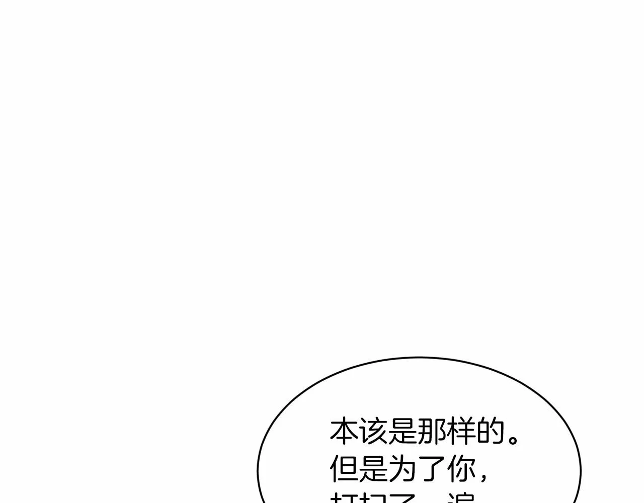 第56话 众人喜爱 第109页