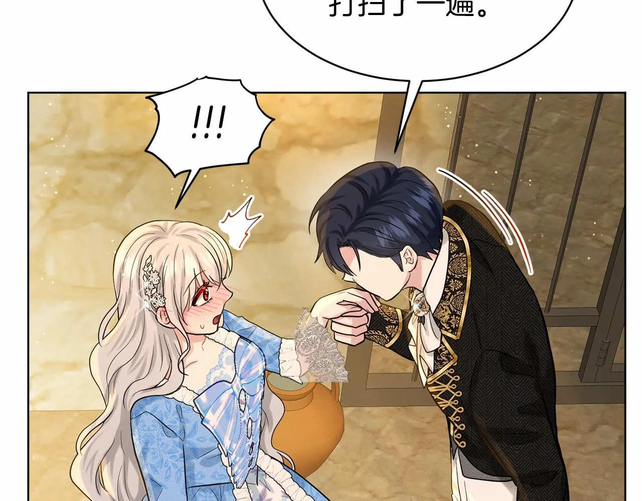 第56话 众人喜爱 第110页