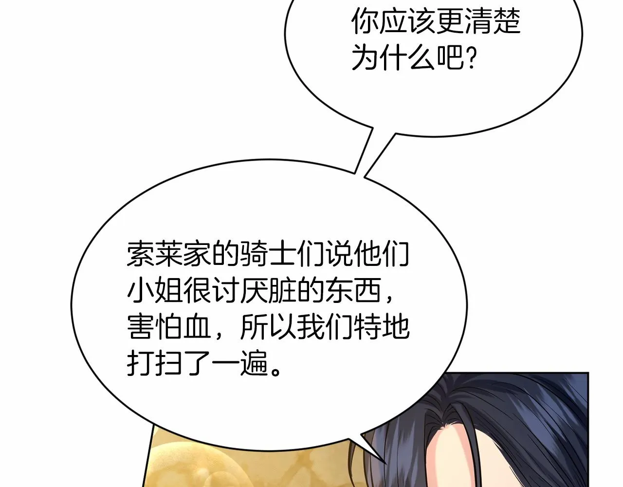 第56话 众人喜爱 第114页