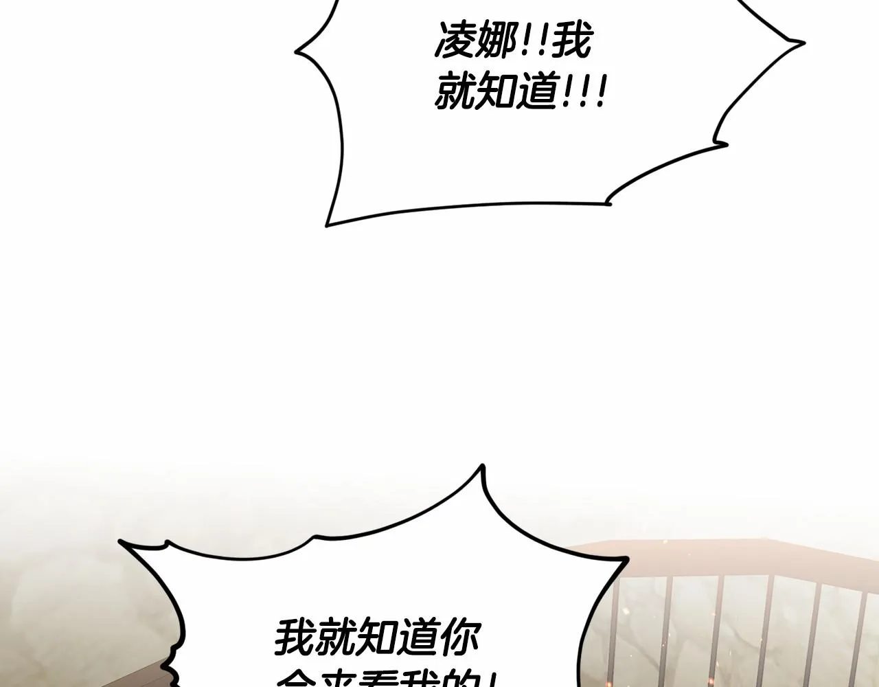 第56话 众人喜爱 第123页