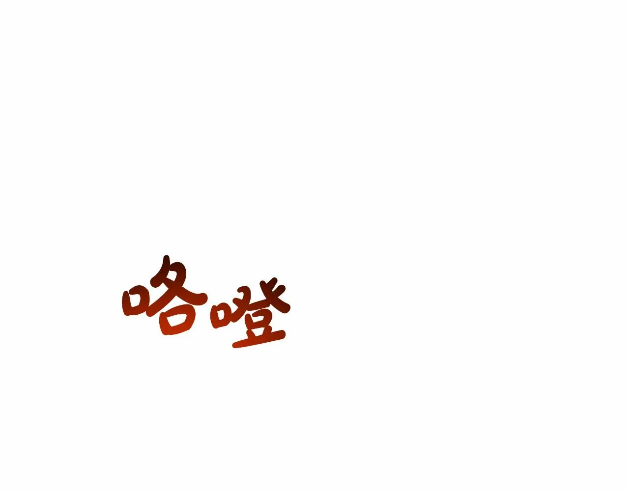 第56话 众人喜爱 第127页