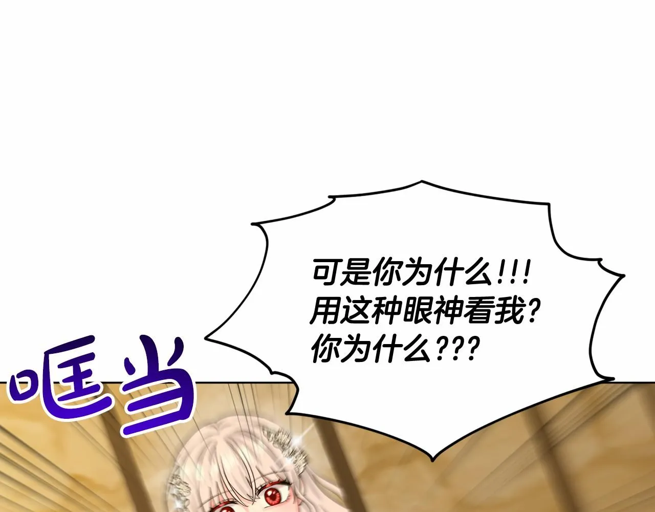 第56话 众人喜爱 第133页