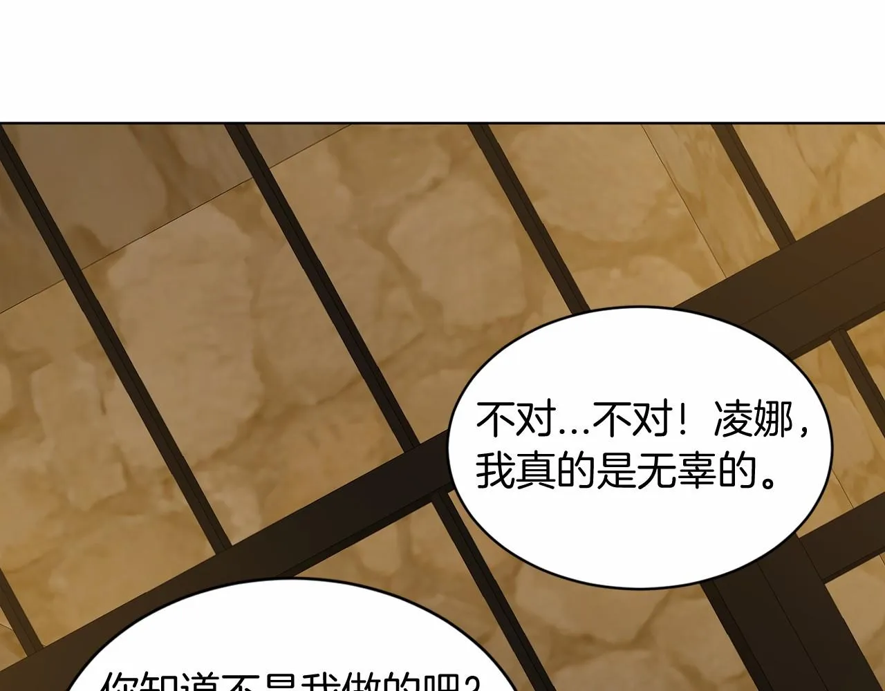 第56话 众人喜爱 第136页