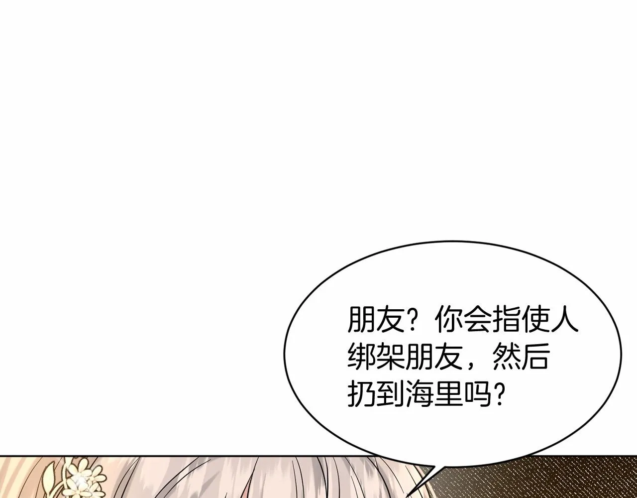 第56话 众人喜爱 第139页